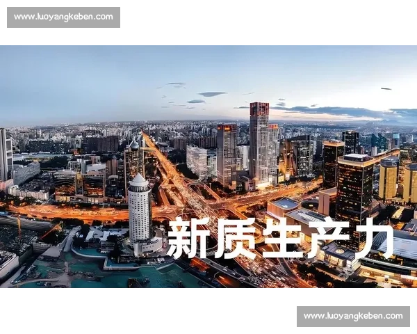 以激发发展活力为核心推动创新动能释放促进高质量跃升新局面形成